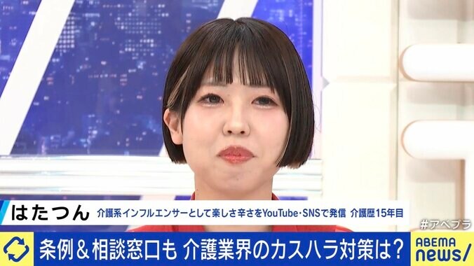 「はたつん」さん