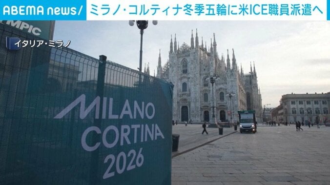 イタリア・ミラノ