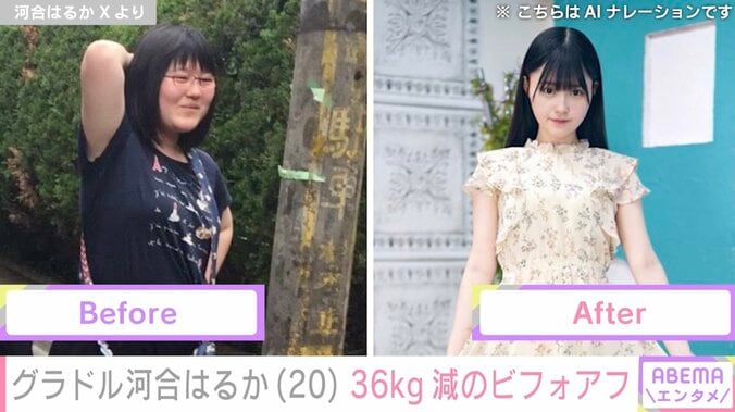 【写真・画像】“異次元のスタイル”ゆりにゃ、18キロ減量に成功しビフォーアフター公開「本当に努力の塊」「お人形さんみたい」と反響　1枚目