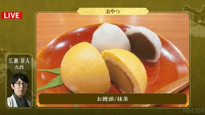 広瀬章人九段が選んだ「お饅頭」の断面