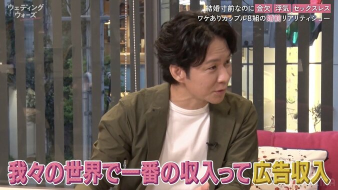 【写真・画像】渡部建、妻・佐々木希との夫婦間の収入格差を明かす　2枚目