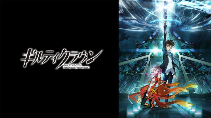 アニメ『ギルティクラウン』『モノノ怪』など、ノイタミナ作品5シリーズが配信開始！一挙放送も決定 4枚目