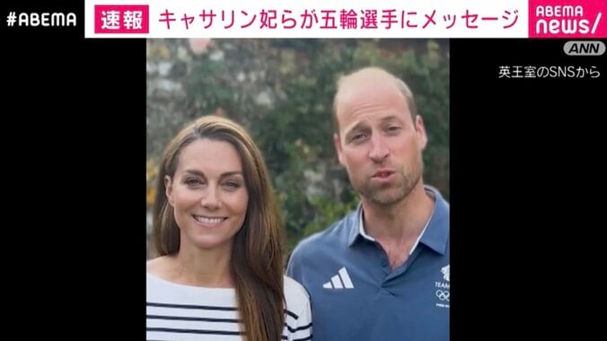 キャサリン妃とウィリアム皇太子