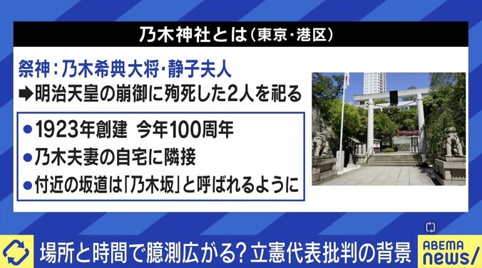 音喜多駿氏「靖国問題に引っ張られすぎ」 立憲・泉代表の初詣ツイートが炎上…歴史はどこまで考慮すべきか 2枚目