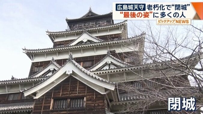 広島城の天守閣