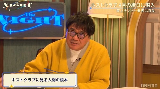 “推し”のために逮捕された客も… なぜ女性はホストクラブに大金をつぎ込むのか？心理を識者が解説 4枚目