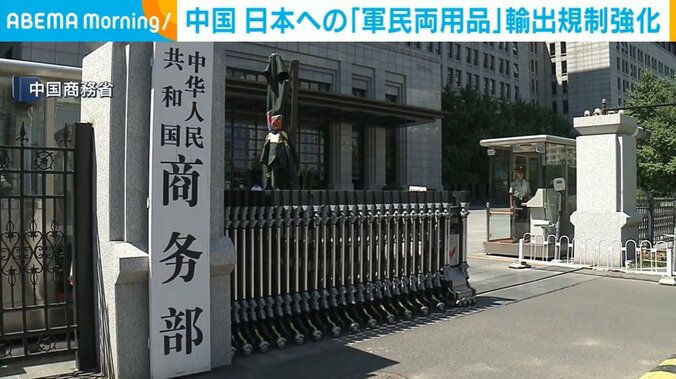 中国商務省
