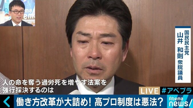 高プロ制度は悪なのか？常見陽平氏「労働者はワガママになれ」上念司氏「景気上昇が鍵」 5枚目