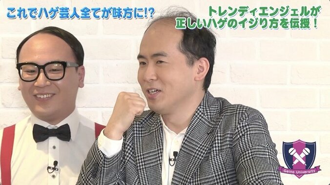 トレエン・斎藤が“正しいハゲのイジり方”を伝授　「ハゲ芸人をスルーするのはもったいない」（AbemaTV） 5枚目