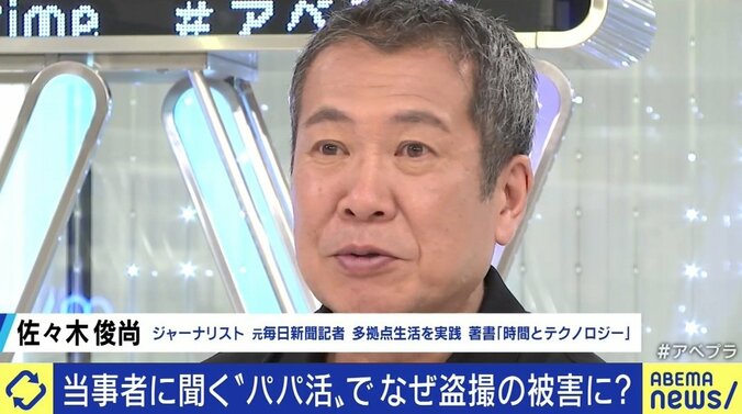 盗撮・詐欺被害、果ては“身バレ”という結末も…コロナ禍で安易に手を出す人が増加?「パパ活」女性がさらされるリスク 7枚目