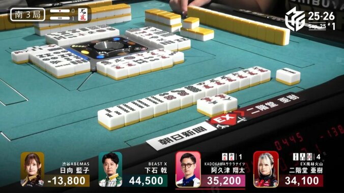 華麗に決めた！亜樹、逆転の一発跳満ツモのシーン