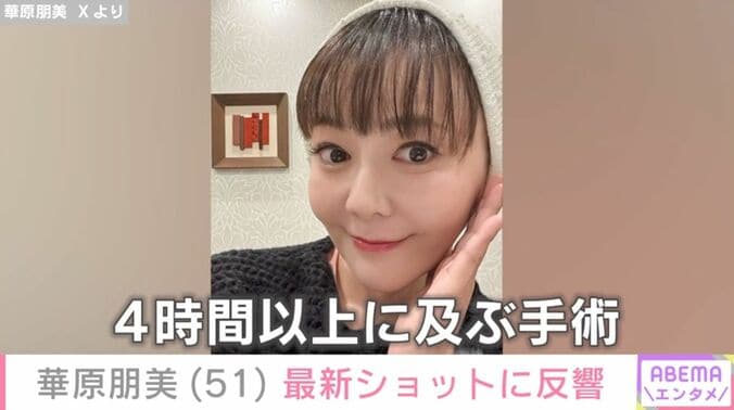 華原朋美