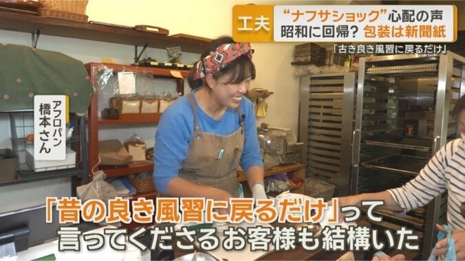 パン専門店は紙袋に