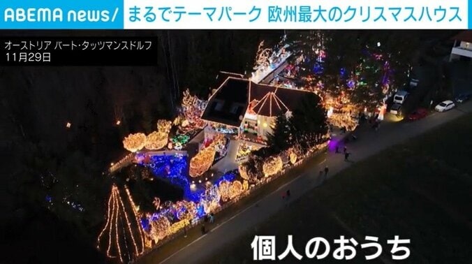 ライトアップした個人宅