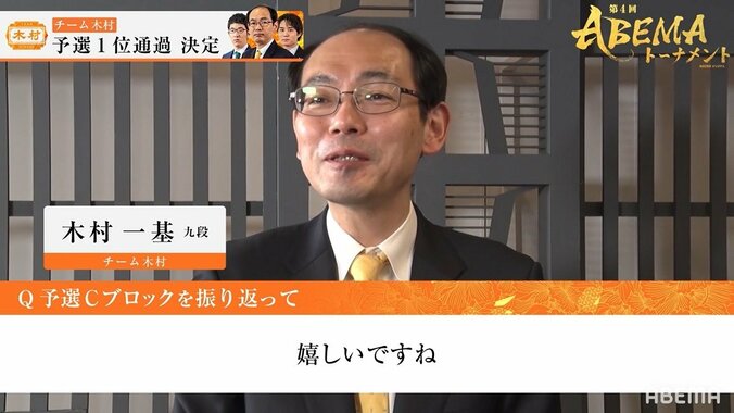 新たな異名は「超早指し将棋が鬼強いおじさん」？木村一基九段、予選で圧巻の6勝1敗／将棋・ABEMAトーナメント 1枚目