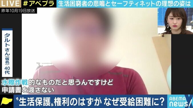 申請書がもらえない、受給できても「恥」「税金泥棒」のバッシング…生活保護に立ちはだかるハードルの解毒法は 2枚目