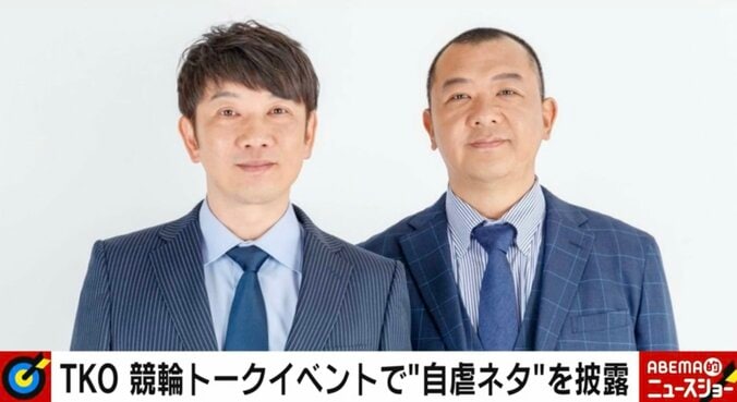 お笑いコンビTKOと宮崎謙介で考える「不祥事の時効」「許される人と許されない人の『差』」 1枚目