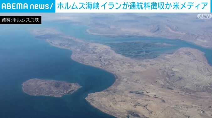 ホルムズ海峡