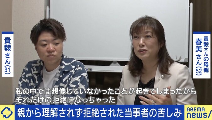 トランスジェンダーのカミングアウトに「私の近くを歩かないで」 と拒絶した母親が10年後に“変われた”訳 3枚目