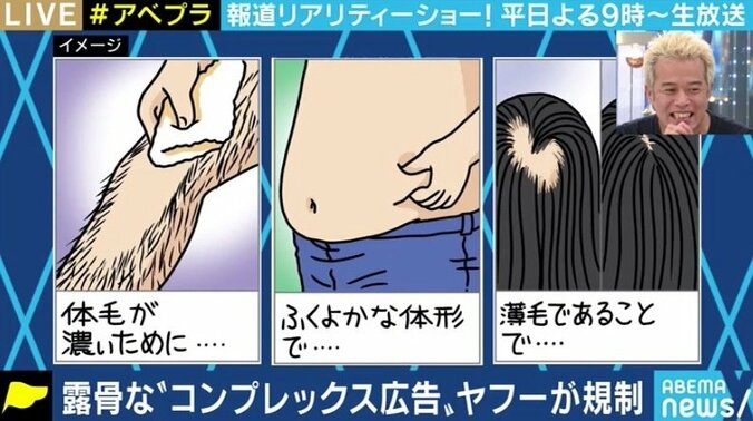 “コンプレックス商材”の広告にYahoo! JAPANがメス 業界は追随するか 1枚目