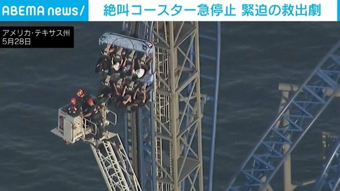 アメリカ・テキサス州
