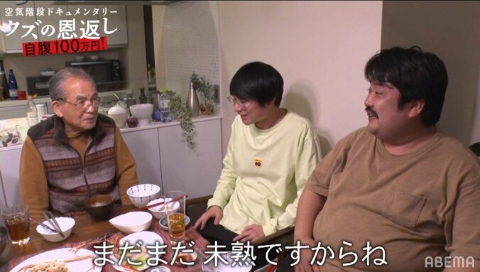 空気階段かたまり、父から「結婚の予定は？」と質問され…引きこもり時代や芸人になることを決めた瞬間を語る 4枚目