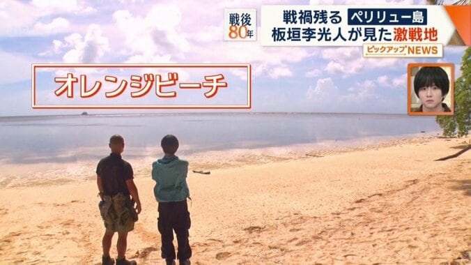 「オレンジビーチ」