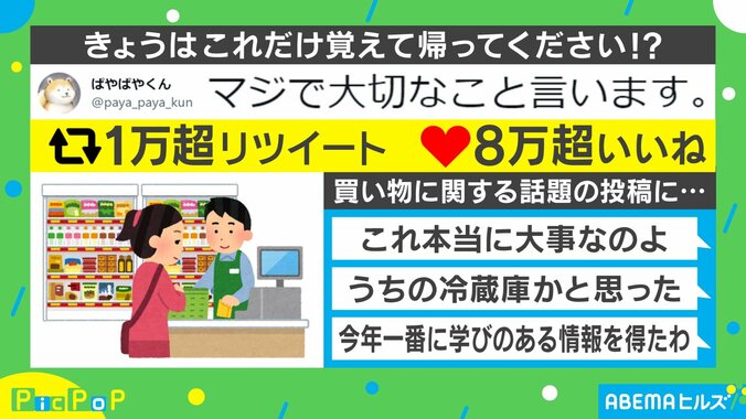 「マジで大切なこと言います」買い物をするときの“ルール”に共感の嵐 投稿者「楽しいのでやめられません」 1枚目