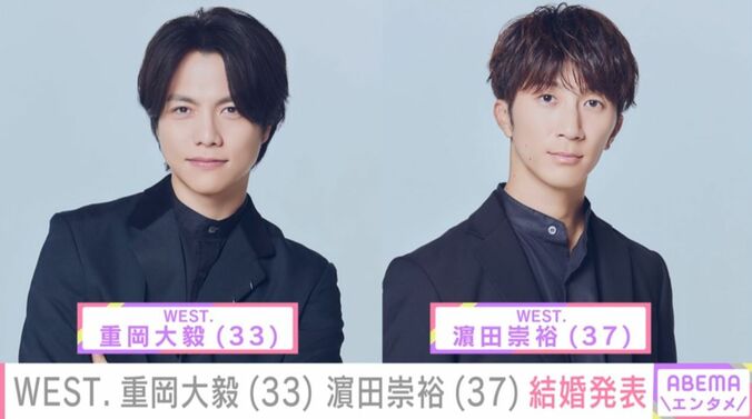 WEST. 重岡大毅（33）濱田崇裕（37）