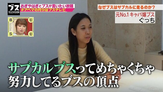 美人との差別化？モテからの逃げ？ブスはなぜサブカルに走るのか 2枚目