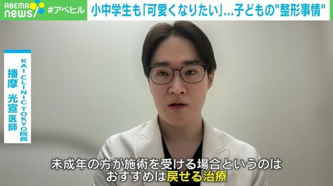 KAI CLINIC TOKYO 院長・播摩光宣医師