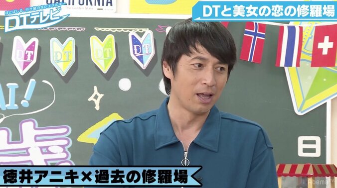 チュート徳井が経験した恋の修羅場　ペットボトル×観葉植物でドロドロに… 1枚目