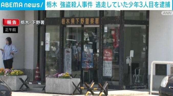 栃木・下野署