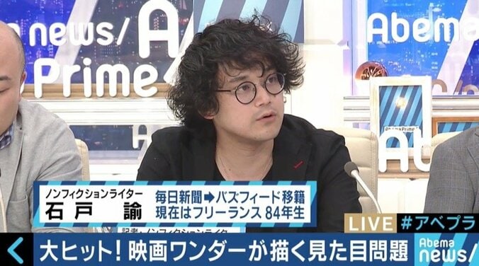 「ワンダー 君は太陽」で描かれたトリーチャーコリンズ症候群　“当事者”石田祐貴さんが視線を浴びながらも街を歩く理由 12枚目