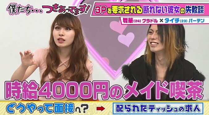 断れない性格のグラドル、時給4000円のメイド喫茶のアルバイトの面接に行ったらまさかの…「チャックだけ下ろしました」 1枚目