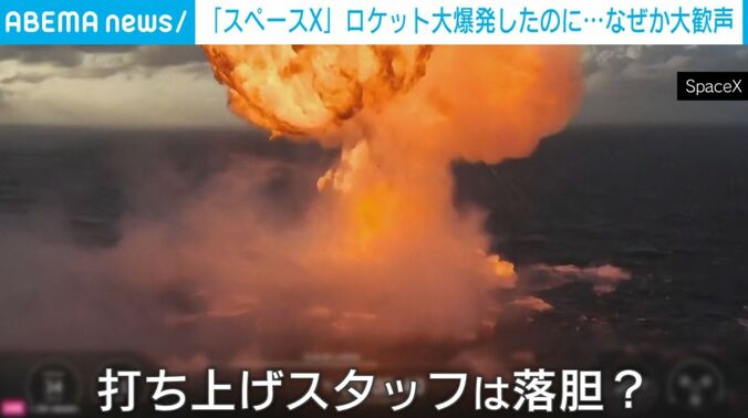 大爆発