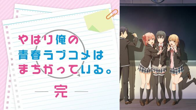 『いちご100％』『俺ガイル完』『五等分の花嫁』など一挙放送！ABEMAのバレンタイン特別企画が開催に 7枚目