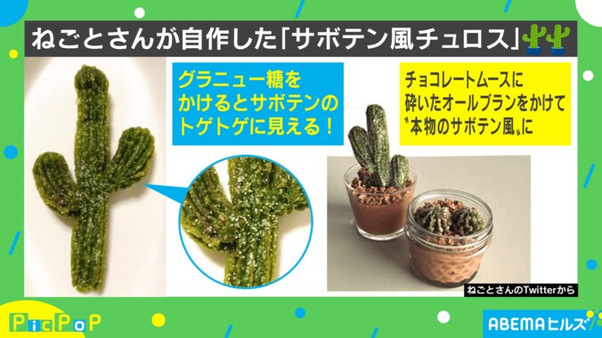 「来年のバレンタイン決まった…」「クオリティ高すぎ」お菓子で作った“観葉植物”が話題 2枚目