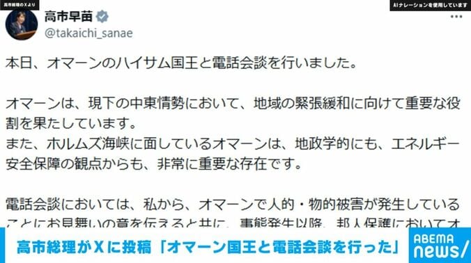 高市総理のXより