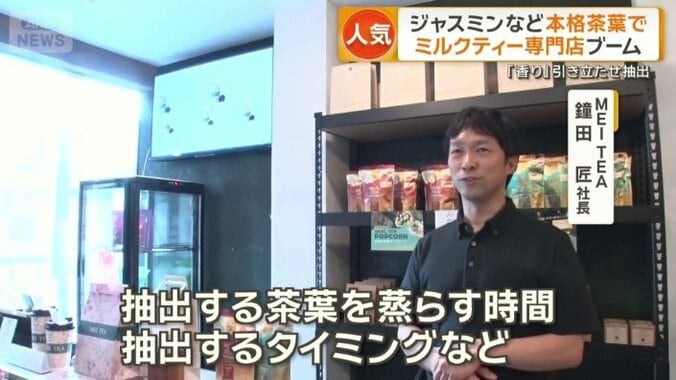 「茶葉ごとにコントロールして抽出」