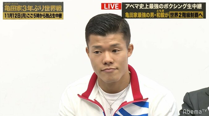2階級制覇を目指す亀田和毅、運命の世界戦に向けて「勝って家族で抱き合う姿をイメージできている」 3枚目