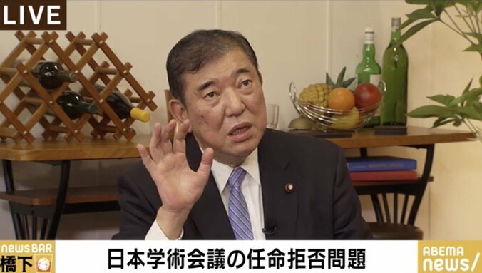 「総合的・俯瞰的」という言葉では分からない 石破氏と橋下氏が日本学術会議の「会員任命拒否」問題に言及 2枚目