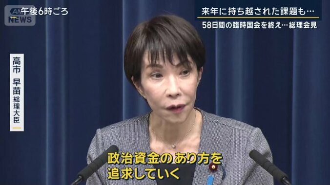 高市早苗総理大臣