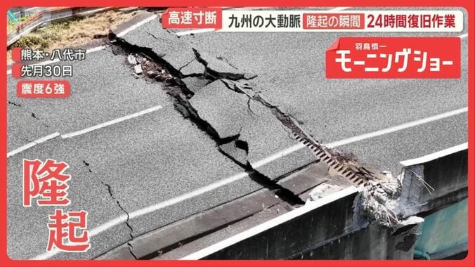 熊本地震でインフラ甚大被害　道路・鉄道・水道…復旧に壁　現場「泣き言は言えない」 1枚目