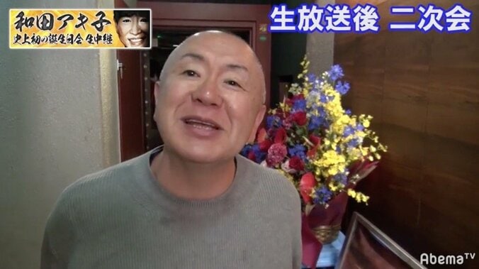 和田アキ子誕生会の“被害”を勝俣、竹山、出川、松村が証言「喉仏を折りに…」 6枚目