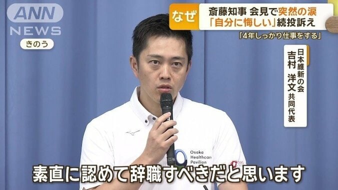 日本維新の会 吉村洋文共同代表