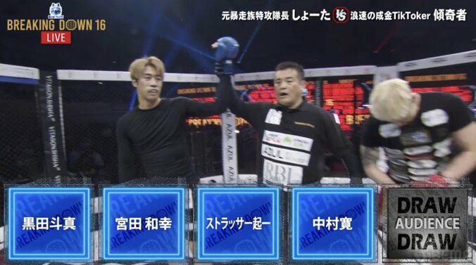 【写真・画像】【全試合速報します】Breaking Down16（ブレイキングダウン16）対戦カード・大会情報・結果速報　2枚目