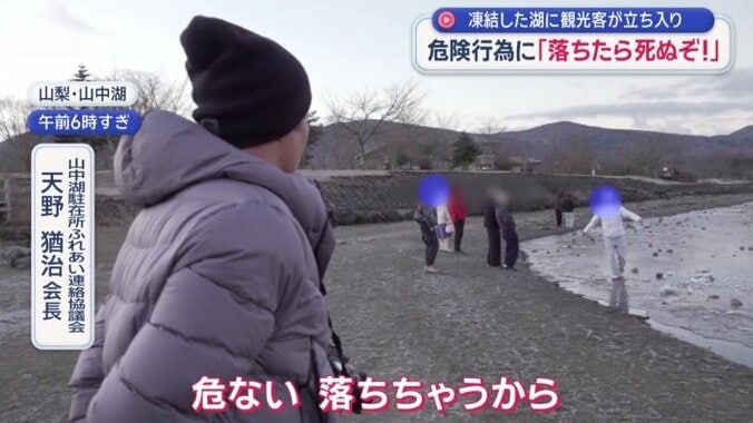 毎朝周辺では見回り