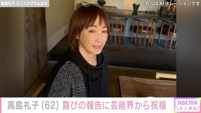 【写真・画像】“水着姿の女子会が話題”高島礼子、62歳の誕生日を迎えリラックスしたプライベートショット公開「本当にお美しいです」などの反響　1枚目