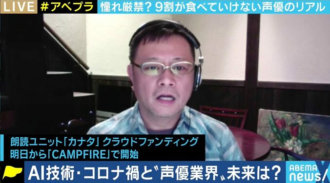 withコロナ時代の声優業界はどうなる？「収録時間が倍」「イベントは全滅」対応に追われる現場の悲鳴 1枚目